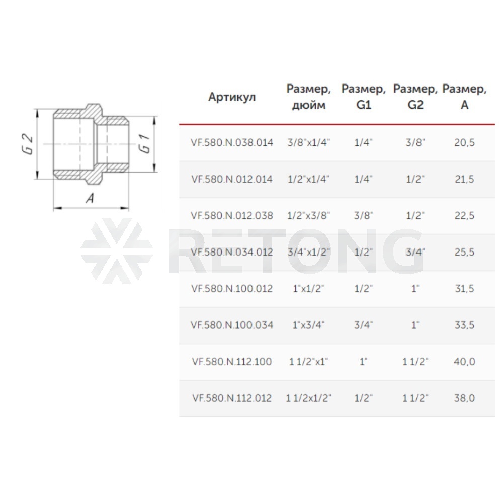 Ниппель лат перех Ду25х15 НР никель VALFEX VF.580.N.100.012