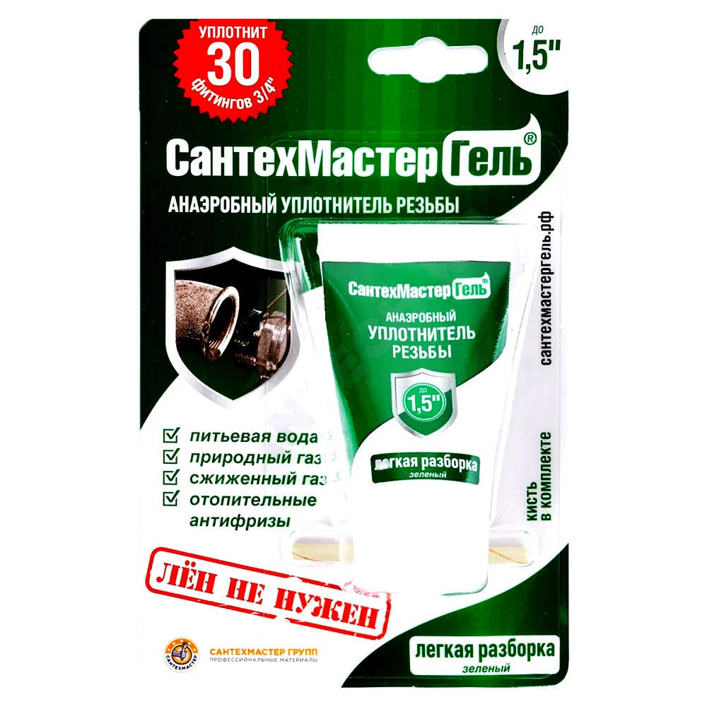 Гель анаэроб 15гр тюбик зеленый СантехмастерГель 04013