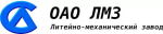 ЛМЗ
