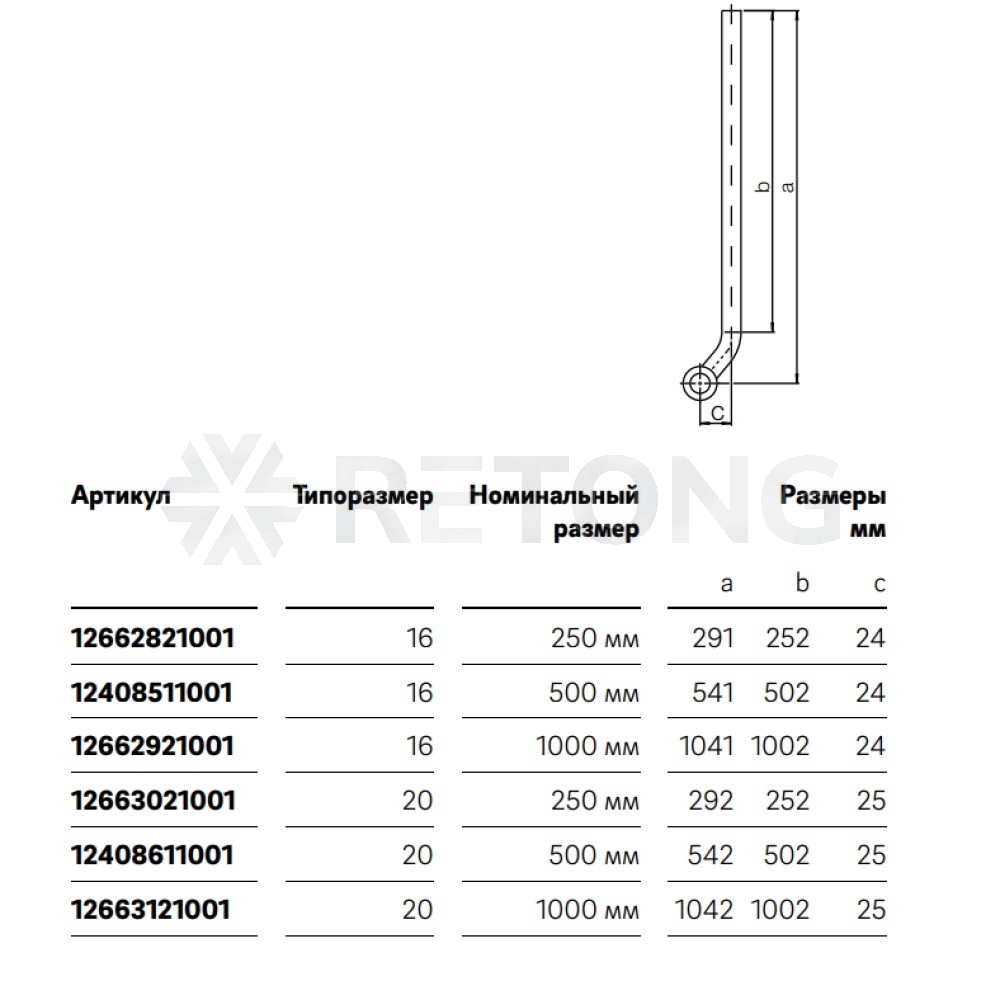 Тройник PE-X д/рад нж аксиал Дн16х15х16 L=250мм RAUTITAN Rehau 12662821001