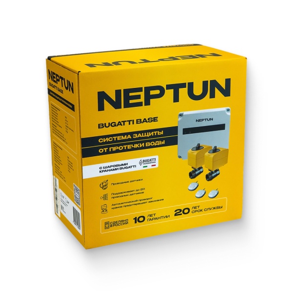 Система Neptun Bugatti Base 1/2