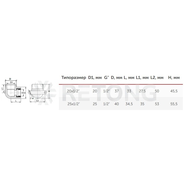 Угольник PP-R бел комб Дн25х1/2" ВР с креплением VALFEX 10120025