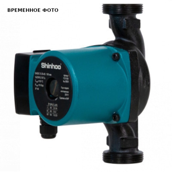 Насос циркул BASIC S 15-6S 130 PN10 230В в/к Shinhoo 71211012