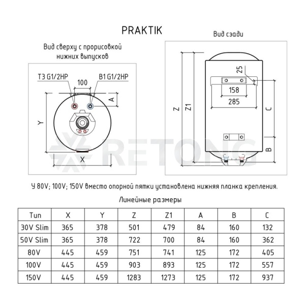 Водонагр эл накоп 80л верт Praktik 80 V 2,5кВт THERMEX ЭдЭ001640