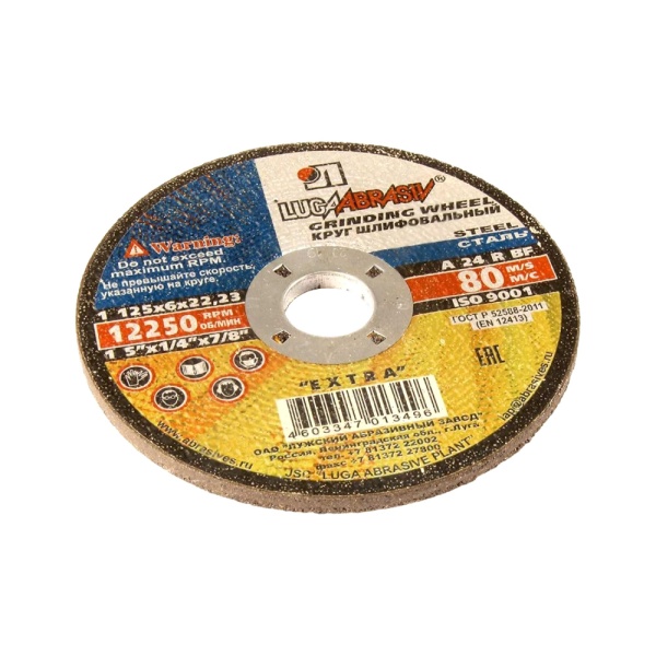 Круг зачистной 115х6,0х22 A24 Луга ГОСТ 52588-2011