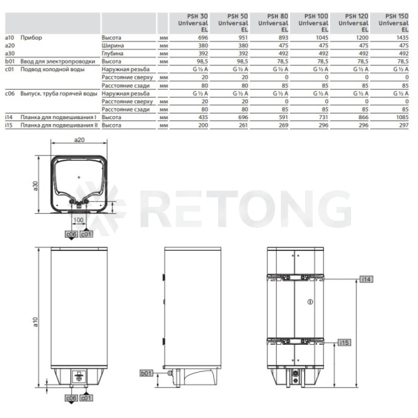 Водонагр эл накоп 30л универ PSH 30 Universal EL 2,6кВт Stiebel Eltron 231150