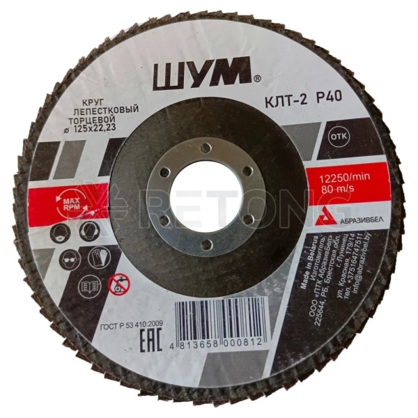 Круг лепестковый КЛТ-2 125х22 A40