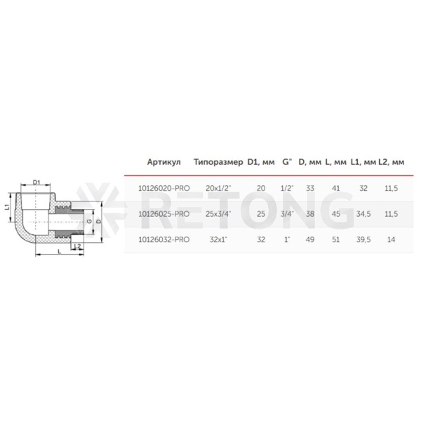 Угольник PP-R бел комб Дн25х3/4" НР PRO VALFEX 10126025-PRO