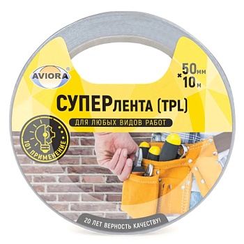 Лента СУПЕР армированая 10мх50мм серая AVIORA 302-090