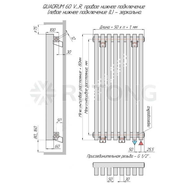 Радиатор трубч QUADRUM 60V 1-1750 8 секц без т/кл ниж/п прав 1T103S9005 КЗТО