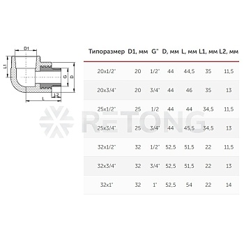 Угольник PP-R бел комб Дн32х1/2" НР VALFEX 10126232