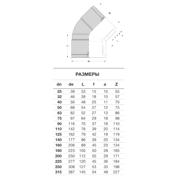 Отвод ПЭ100 эл/св Дн63х45гр Ру16 SDR11 EUROSTANDARD 2116160063