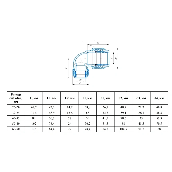 Отвод перех компресс ПЭ Дн32х25х90гр Ру16 VALFEX 121001223225