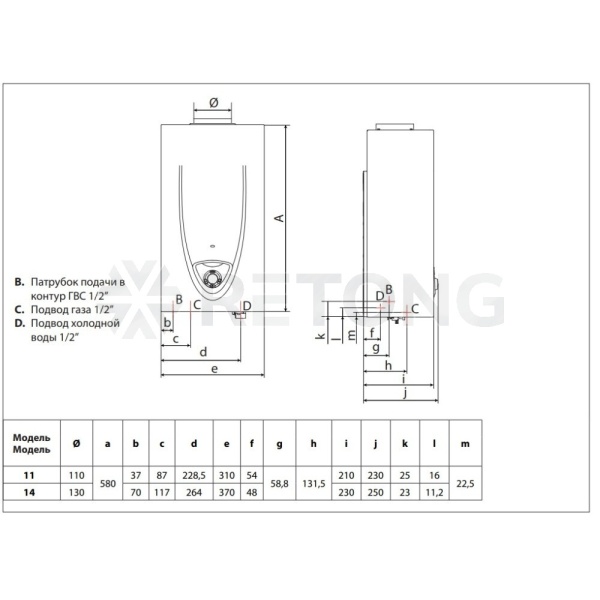 Водонагр газ проточный FAST EVO 11 C 21,5кВт Ariston 3632128