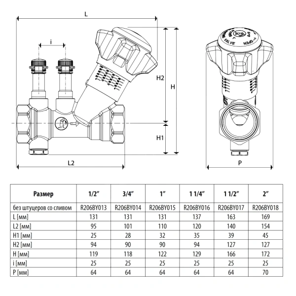 Клапан баланс лат R206B Ду50 Ру25 м/м Kvs25.5 Giacomini R206BY018