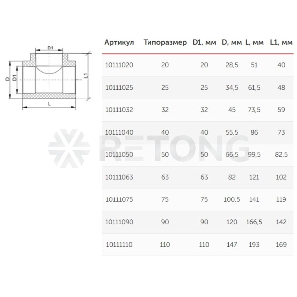 Тройник PP-R бел Дн90 VALFEX 10111090