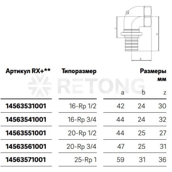 Угольник PE-X бр аксиал Дн20х3/4" ВР RAUTITAN RX+ Rehau 14563561001