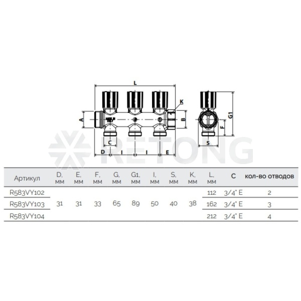 Коллектор лат клап рег 1" м/р 3в 3/4" ЕК н/р 50мм Giacomini R583VY103