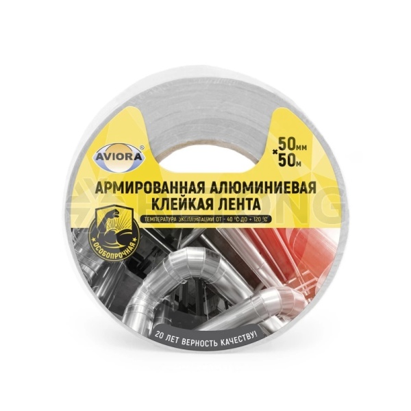 Лента арм 50мм х 50м самокл алюм AVIORA 302-047