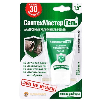 Гель анаэроб 15гр тюбик зеленый СантехмастерГель 04013