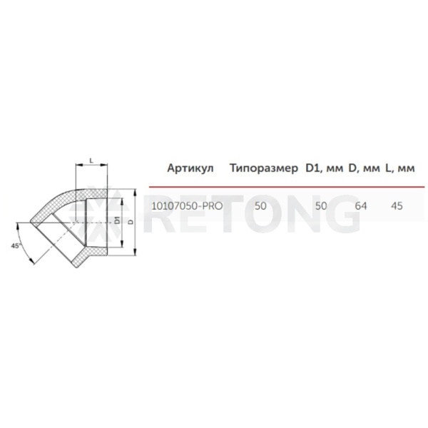 Угольник PP-R бел Дн50х45гр PRO VALFEX 10107050-PRO