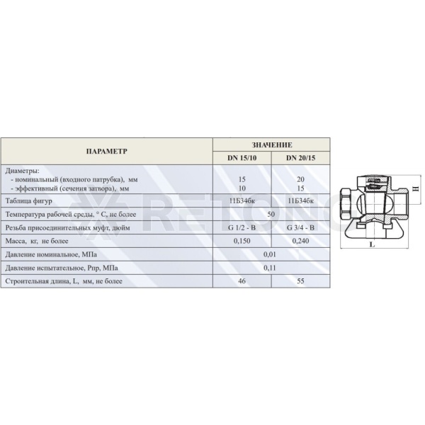 Кран конус лат газ 11б34бк Ду15 Ру0,1 м/м Цветлит ZW30002