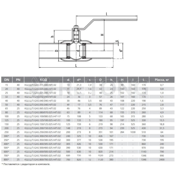 Кран шар ст газ КШ.Ц.П Ду125 Ру25 п/привар LD GAS.125/100.025.Н/П.02