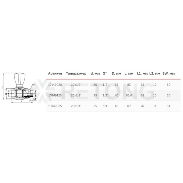 Кран шаровой PP-R бел Дн20х1/2" НР прям д/рад VALFEX 10149020