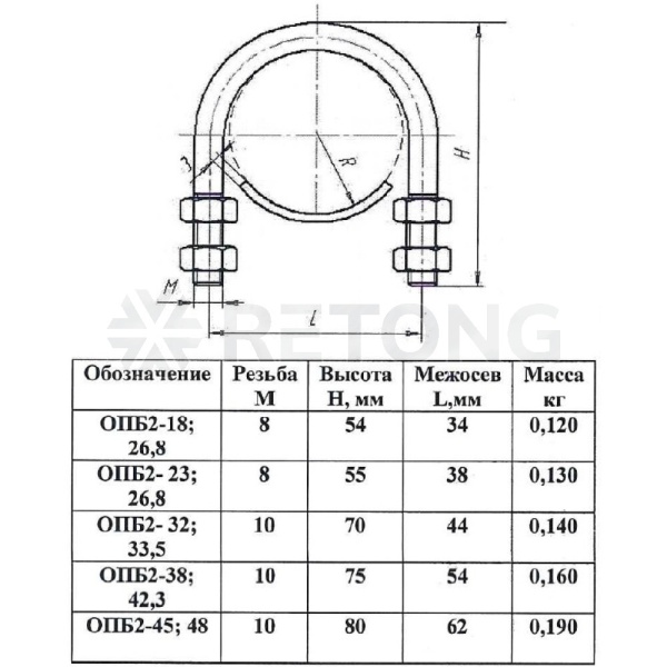 Опора ст подвиж ОПБ-2 Ду32 (Дн38-42,3) КАЗ