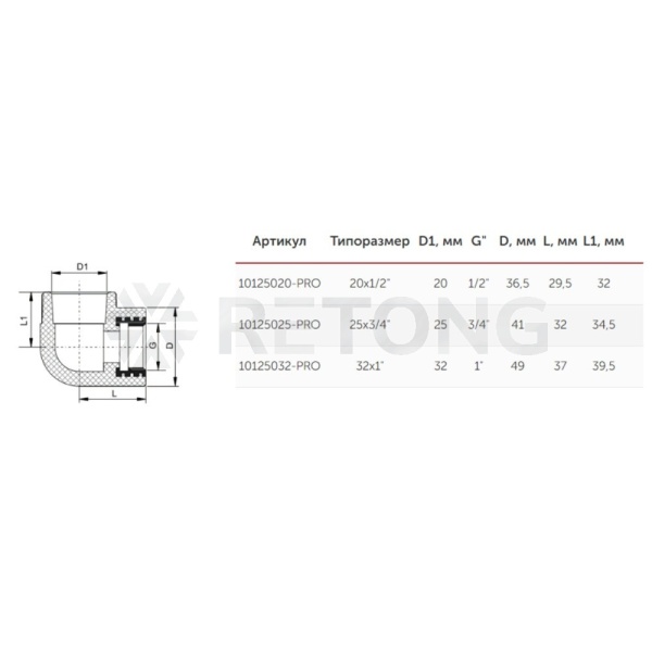 Угольник PP-R бел комб Дн20х1/2" ВР PRO VALFEX 10125020-PRO