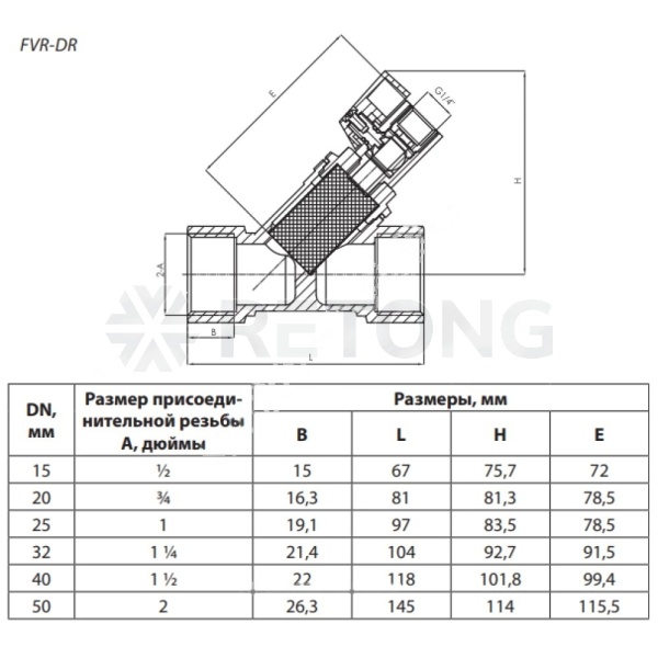 Фильтр сетчатый со сливным краном Ридан FVR-DR DN32 PN25 Т от -20 °С...130 °С латунь CW602N