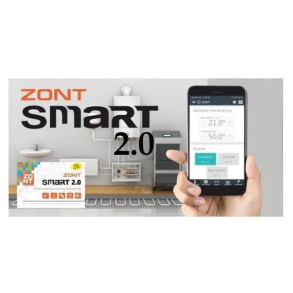 Отопительный контроллер ZONT SMART 2.0