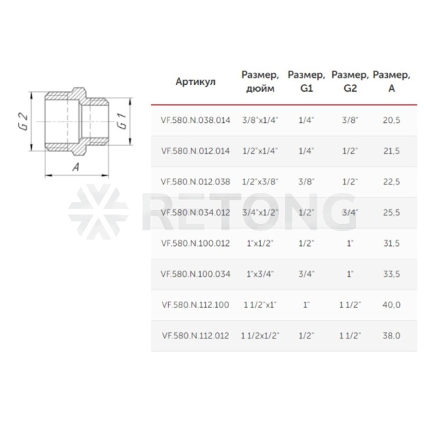 Ниппель лат перех Ду40х15 НР никель VALFEX VF.580.N.112.012