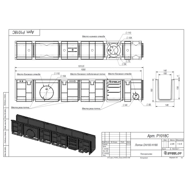 Лоток водоотвод пласт DN100 H120 L=1м SteeStart СТИЛОТ P1012C
