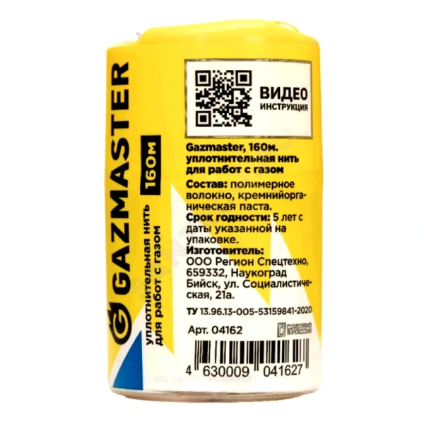 Нить уплотнит 160м газ GAZMASTER 04162