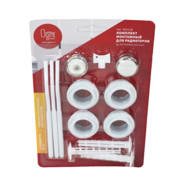 Комплект монтажный Ду20 алюм/бимет рад 13 предмет блистер Ogint A014-20