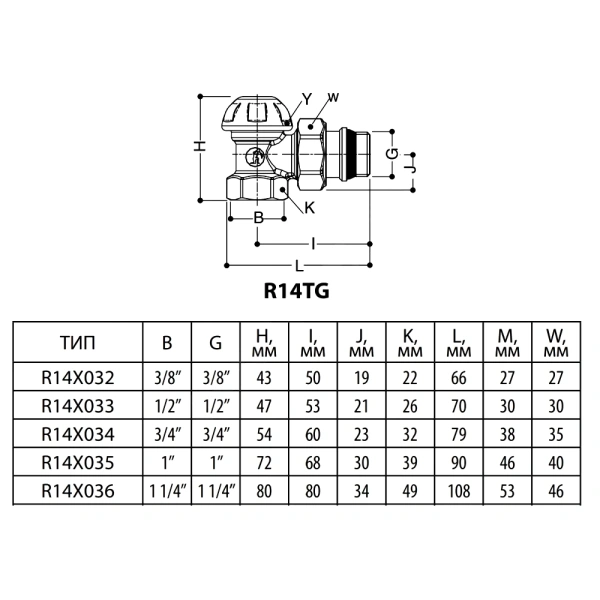 Клапан запорн Ду15 Ру16 ВР прям Giacomini R17DX003
