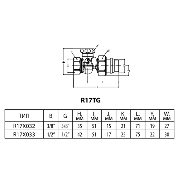 Клапан запорн гп Ду15 Ру16 ВР прям Giacomini R17X033