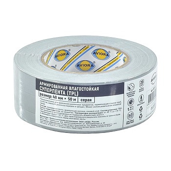 Лента армир СУПЕР 48ммх50м серая AVIORA 302-161