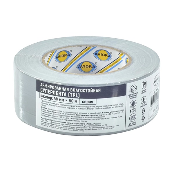 Лента армир СУПЕР 48ммх50м серая AVIORA 302-161