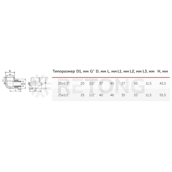 Угольник PP-R бел комб Дн20х1/2" НР с креплением VALFEX 10121020