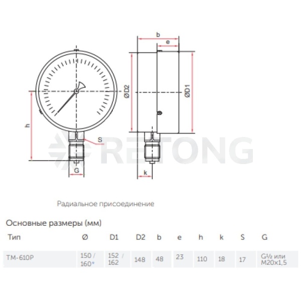 Манометр рад ТМ-610Р.00 0-2,5МПаДк150 G1/2" ст Росма 00000006978