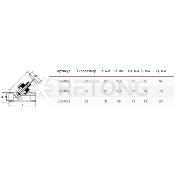 Клапан PP-R бел запорн Дн32х45гр VALFEX 10174032