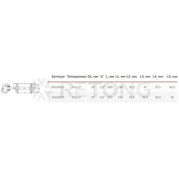 Планка монтаж PP-R бел Дн25х1/2" ВР п/смесит VALFEX 10124025