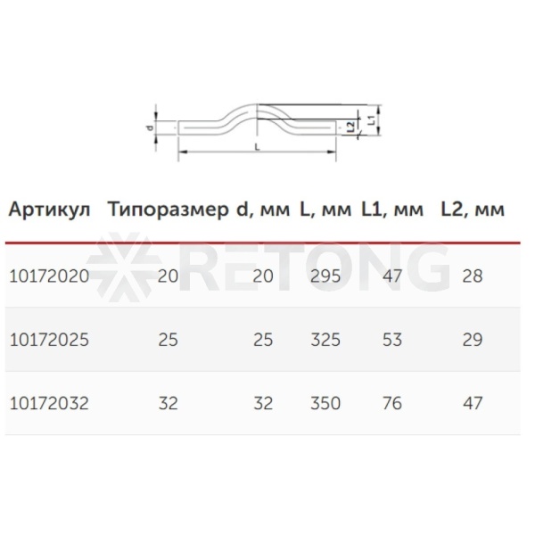 Скоба PP-R сер большая Дн25 нр пайка обвод VALFEX 10172025Г