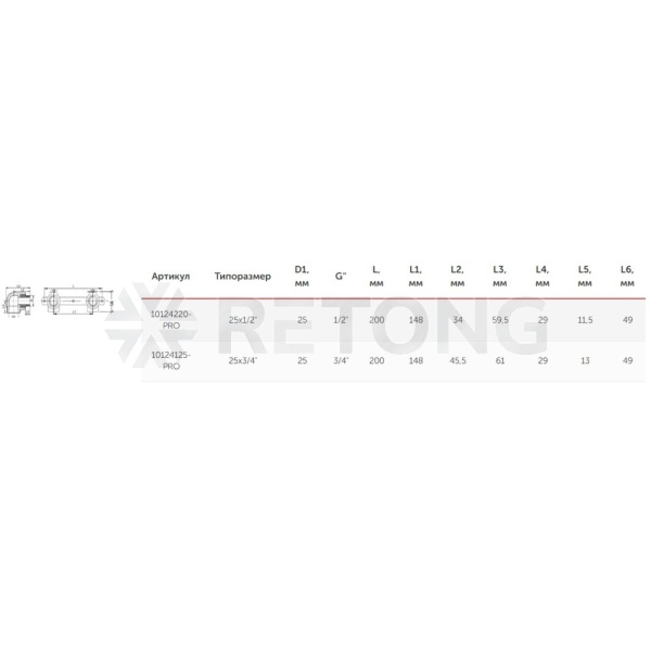 Планка монтаж PP-R бел Дн25х3/4" НР п/смесит PRO VALFEX 10124125-PRO