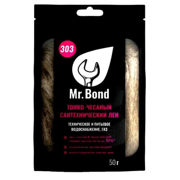 Лен для уплотнения резьбы 50гр п/э пакет Mr.Bond 303 MB5030300050