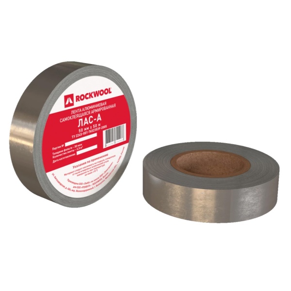 Лента арм ЛАС-А 50мм х 50м самокл алюм RWL РОКВУЛ ТП-70122