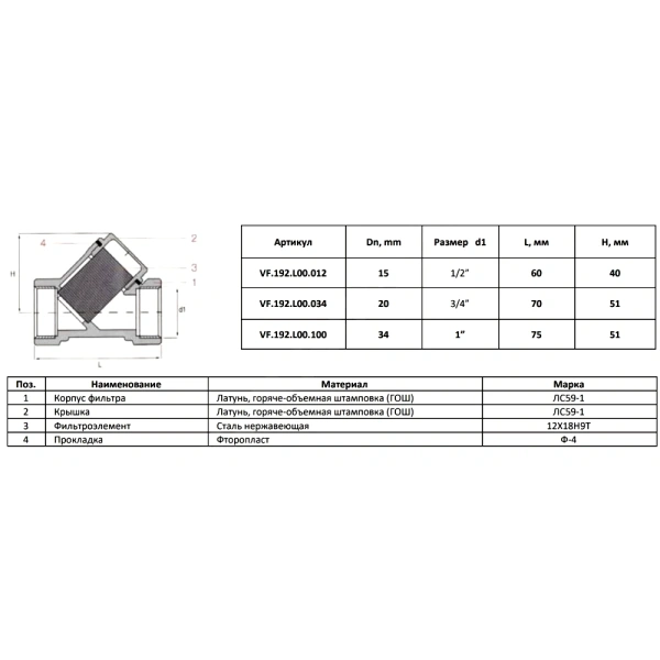 Фильтр Y-обр лат нк 46Б5фт1 Ду20 Ру25 м/м VALFEX VF.192.LN0.034