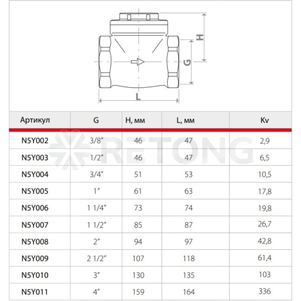 Клапан обр лат пов N5 Ду15 Ру16 м/м д/лат+NBR Giacomini N5Y003